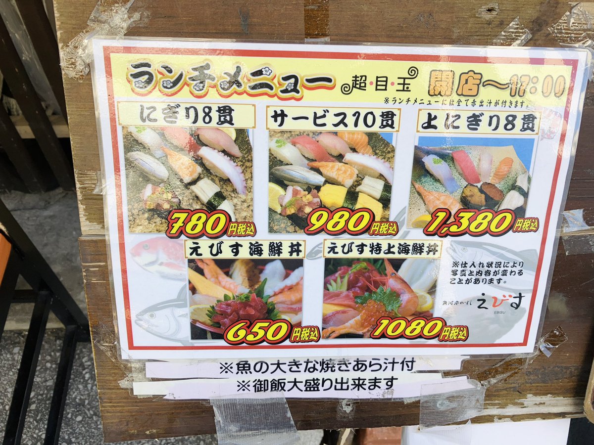 leftydandy's tweet photo. 寿司の命は鮮度が一番！コスパ最強の海鮮丼「魚河岸のすしえびす三宮東店」
https://t.co/HidSziqZet
 #お寿司  #海鮮丼  #神戸  #グルメ  #神戸グルメ  #神戸食べ歩き https://t.co/9Wm7HTTxQA