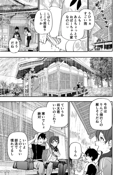 じいさんばあさん若返る【159】 