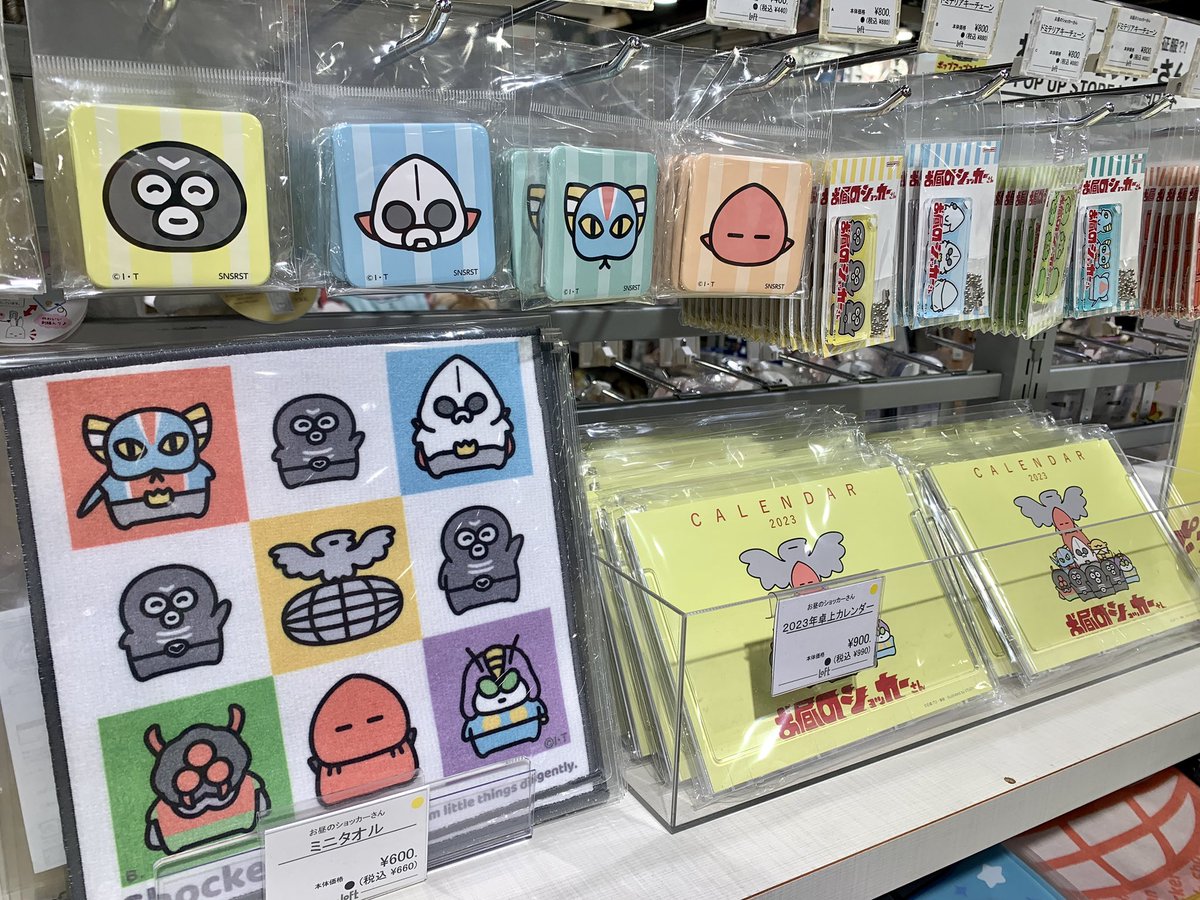 LOFT_UMEDA's tweet photo. \本日スタート/
【お昼のショッカーさんPOP UP STORE in 梅田ロフト】

昼間のショッカーさんたちが仮面ライダーを倒すために奮闘？仮面ライダーの大ファンである作者STUDY優作のPOP UP STOREを期間限定で開催！

詳しくはhttps://t.co/UmY2istquT

■12/3(土)〜12/18(日)
■5階 バラエティ雑貨売場 https://t.co/02qPAFQpEP