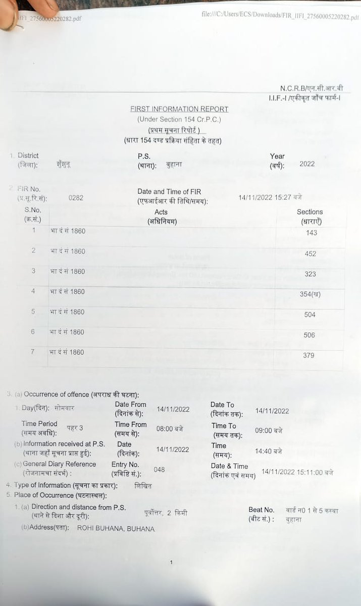Ninja_Hathoree's tweet photo. We have lodged the FIR and no action has been taken yet, as sarpanch himself is involved in this case. Sarpanch Dashrath Singh is suppressing our voice and he is giving death threats to my uncle.
Buhana police didn't do anything till now. @ashokgehlot51 @zeerajasthan_ https://t.co/mi4jA3PRG6