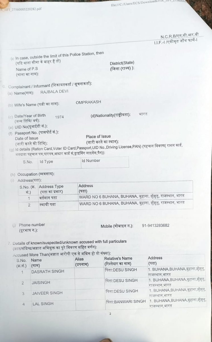Ninja_Hathoree's tweet photo. We have lodged the FIR and no action has been taken yet, as sarpanch himself is involved in this case. Sarpanch Dashrath Singh is suppressing our voice and he is giving death threats to my uncle.
Buhana police didn't do anything till now. @ashokgehlot51 @zeerajasthan_ https://t.co/mi4jA3PRG6