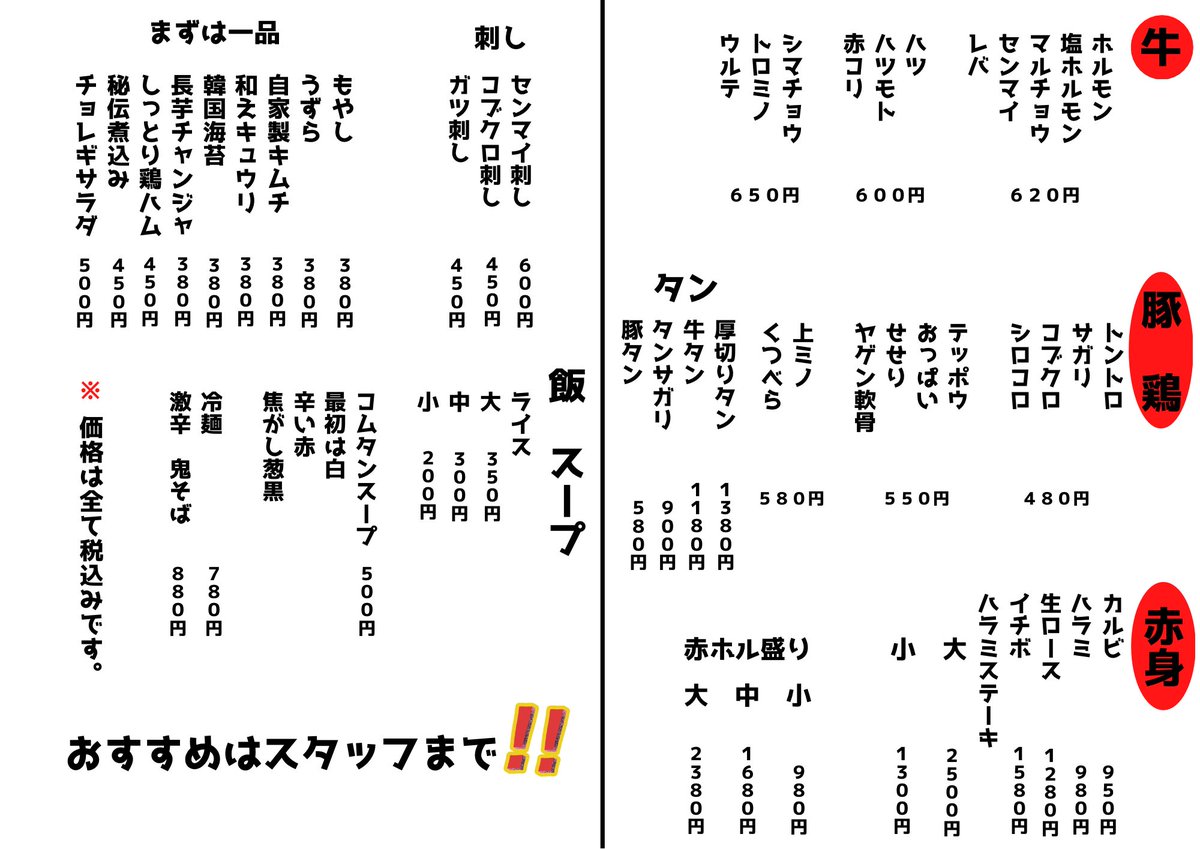 akabanehorumon0's tweet photo. 本営業に向け、本日プレオープン

宜しくお願いします🤲 https://t.co/gzyCY5eatz