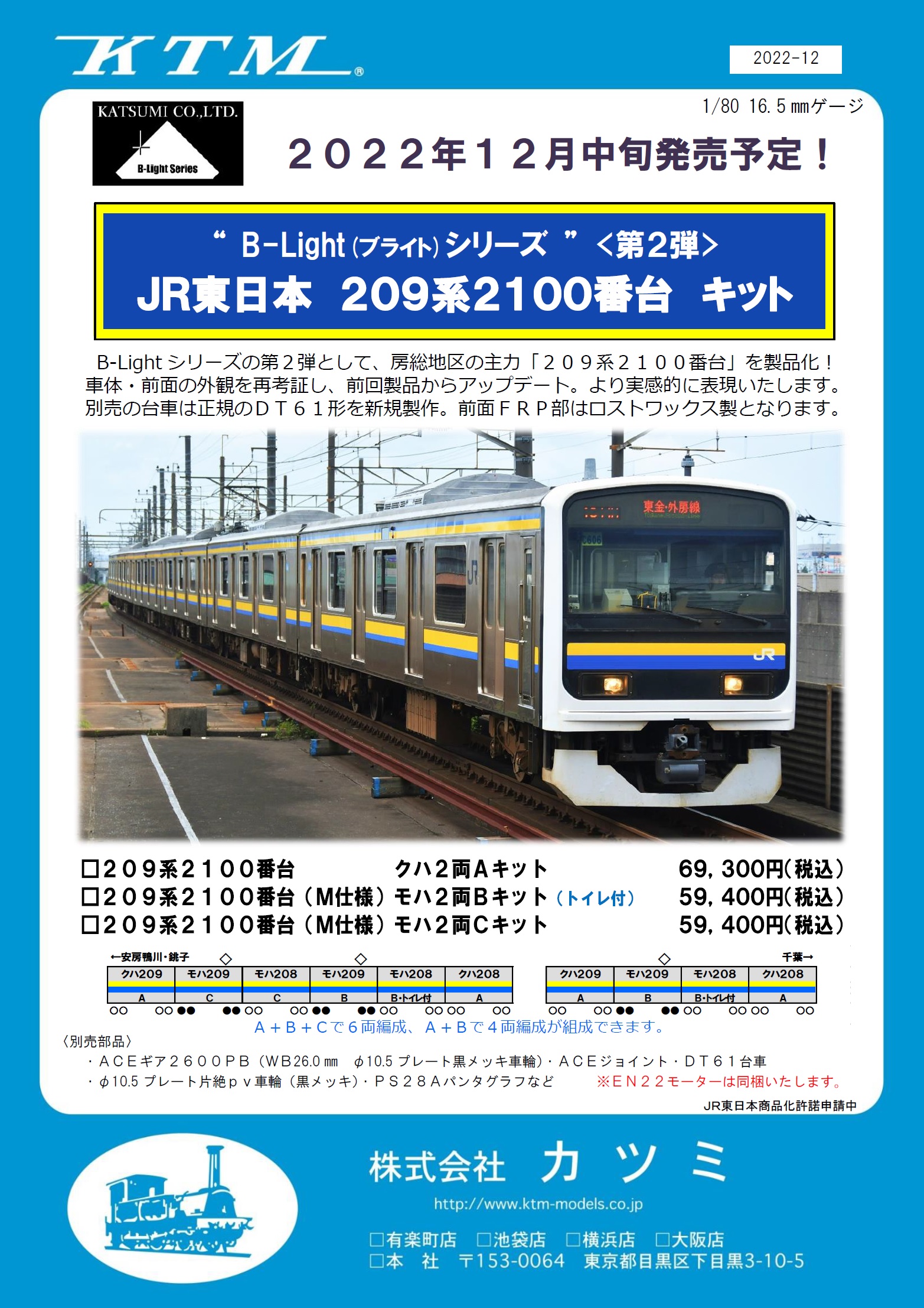 B-Lightシリーズ 公式(株式会社カツミ) (@BLight_ktm) / X B-Lightシリーズ 公式(株式会社カツミ) (@BLight_ktm) / X