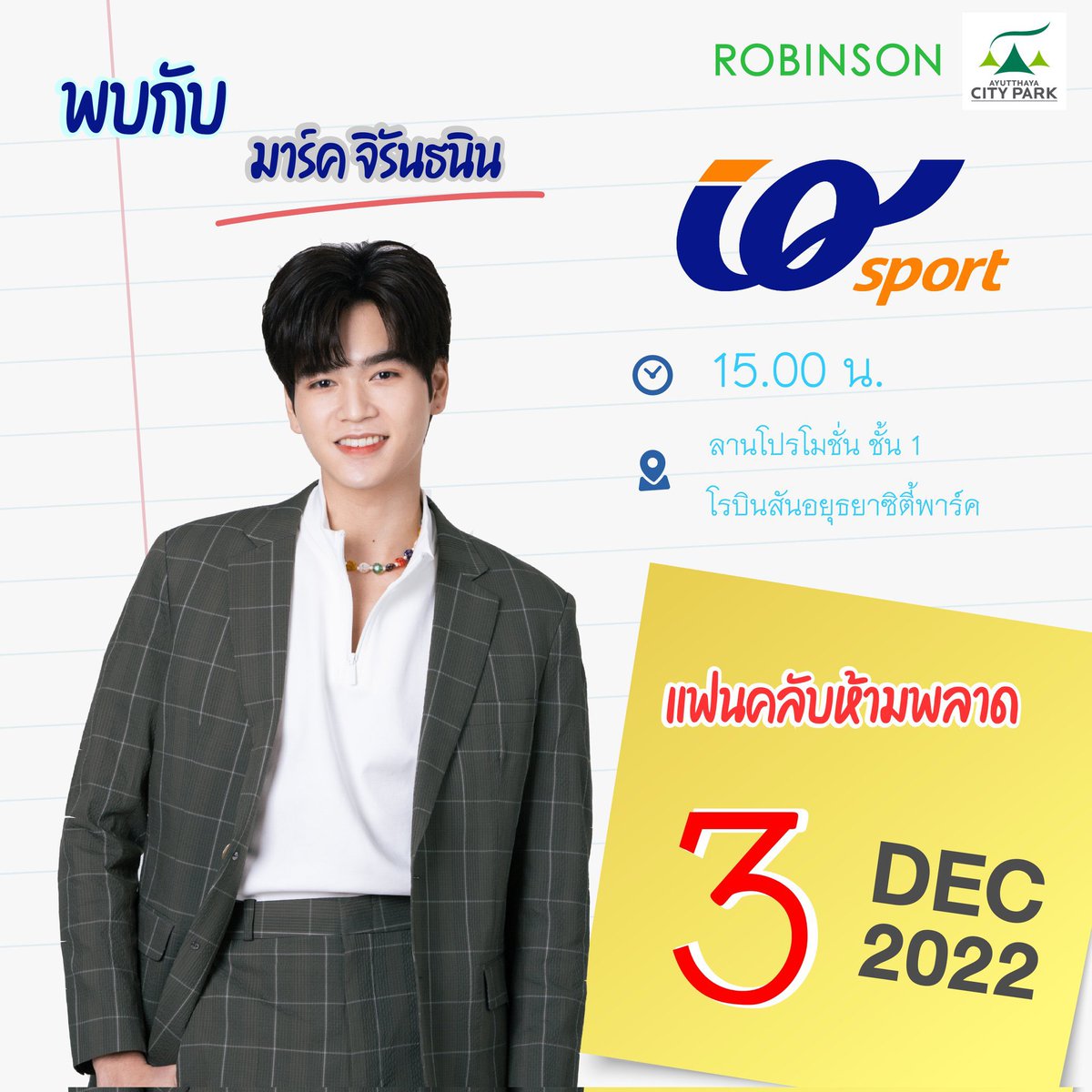 markjrtnfanclub's tweet photo. 📍แฮชแท็กงานวันนี้ 📍

#.IQsportxMARKJRTN 
เริ่ม 14:30 น.เป็นต้นไป 

- มีรั��ฝากของสถานที่จุดรับฝากจะแจ้งให้ทราบอีกครั้ง 
- การรวมพลแจ้งหน้างานให้ทราบอีกครั้ง

#markjrtn https://t.co/1nJet3MFBe