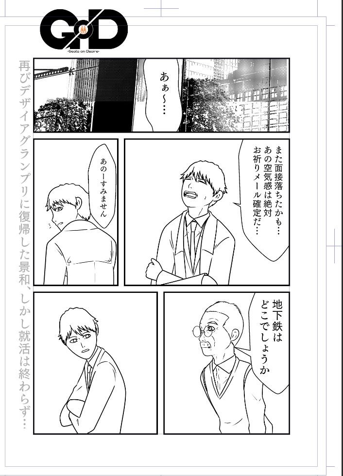 13話冒頭描いてる 