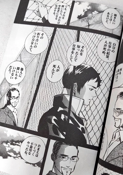 みんな大好き白石&amp;黒崎タイム。
競輪場のシーンは美しかった…
CGか? ゲームのムービーか??👀

原作でも2人はちょくちょく会いますが、場所はフェンスや柵があるところが多いです。
理由はまあ色々あるんですが、競輪場というのは新しい! 静と動。
かっこよかった…!
#クロサギ 