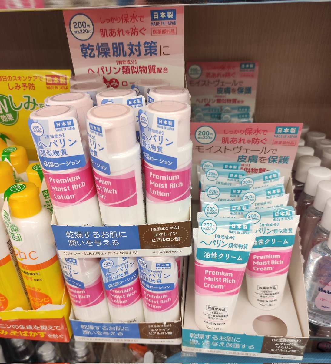 ph_lelouch's tweet photo. マジか、ダイソーにヘパリン類似物質売ってるんだ、知らなかった

油性クリームは30g、ローションは50gで200円。 https://t.co/cviBGGNvew