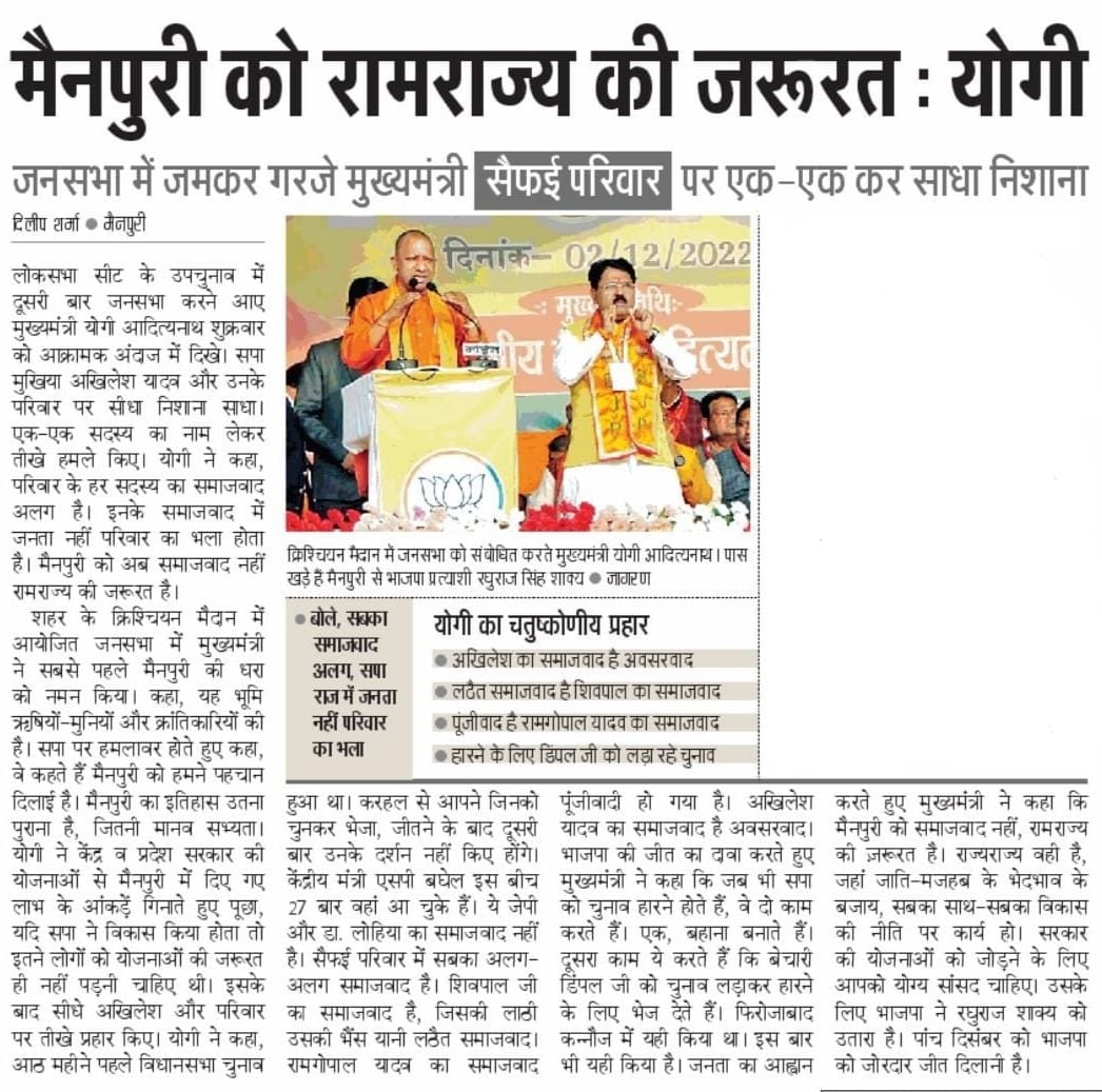 myogioffice's tweet photo. मैनपुरी को रामराज्य की जरूरत: मुख्यमंत्री श्री @myogiadityanath जी महाराज https://t.co/om93e8bhzp