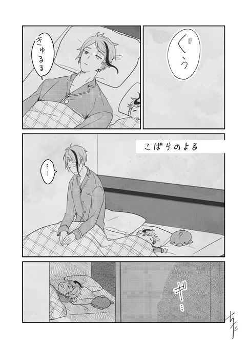 ビギナーシェフ 番外編
🐬が深夜にトーストを食べる話(1/2)
※現パロ/幼児化/年齢操作 
