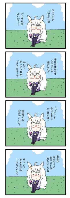 ハヤヒデサン 85 