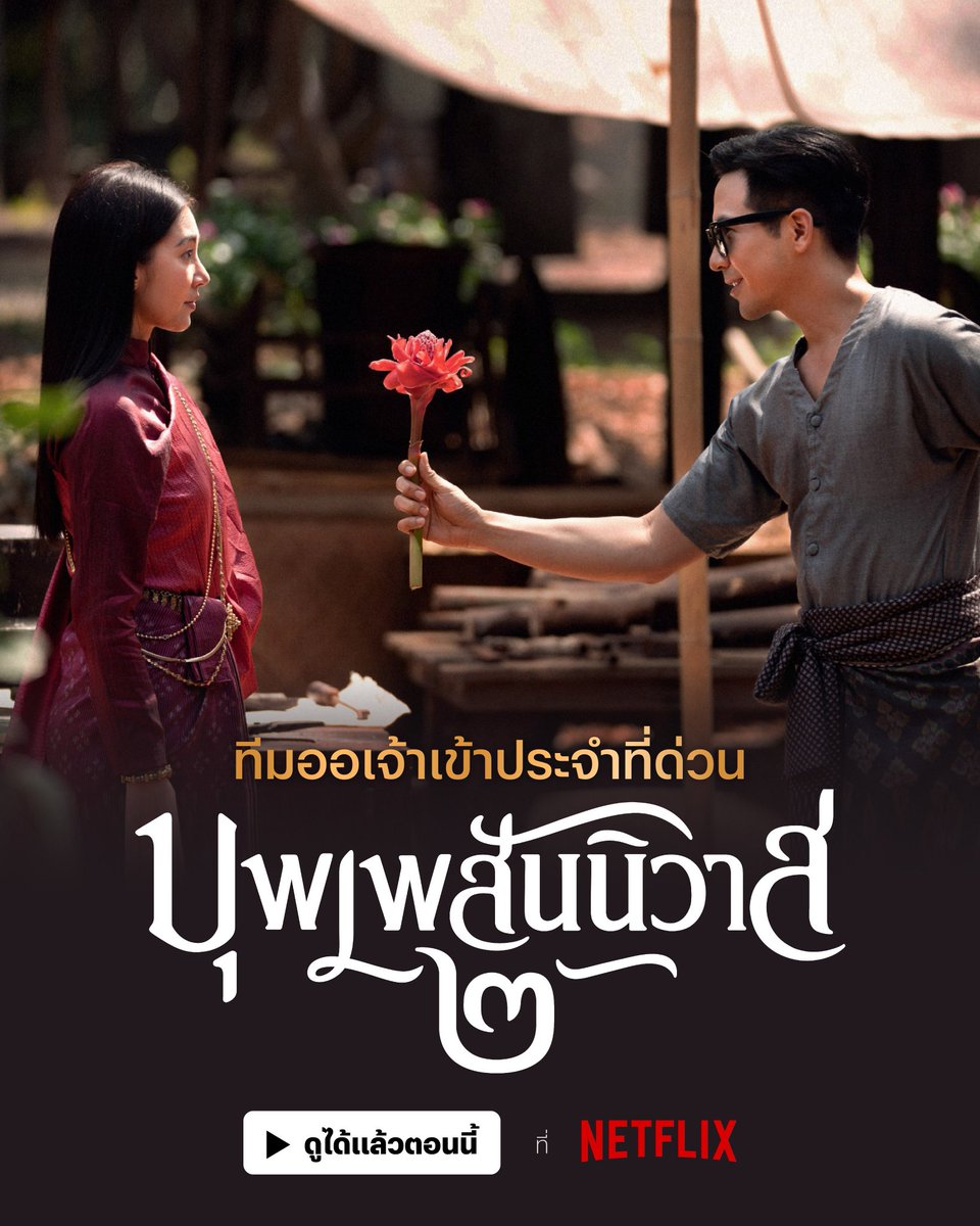 Butter house - ซื้อที่ Line OA ใหม่นะคะ - tweet media