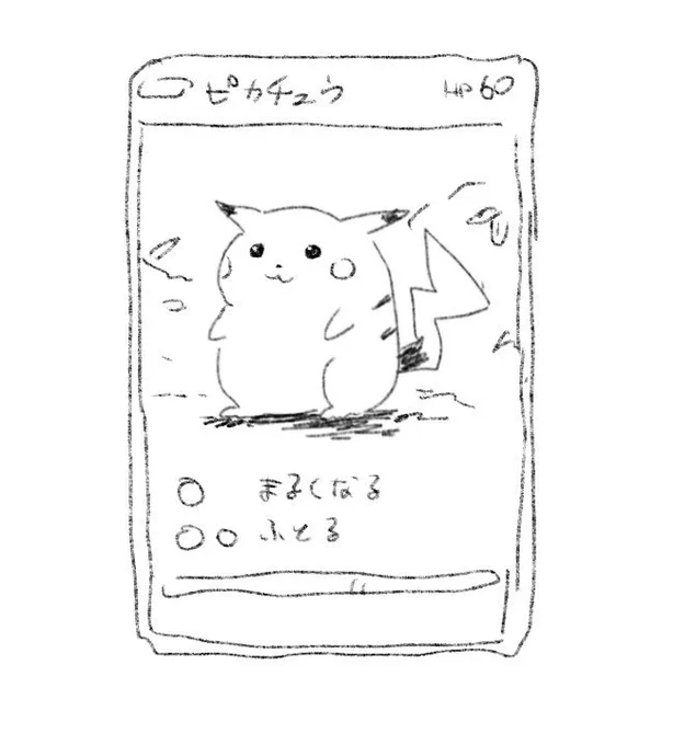 【おしらせ】12/2発売のポケモンカードゲーム「#VSTARユニバース  」にて「ピカチュウ」のイラストを担当しておりません 