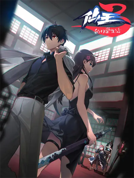 Nobody mentioned but I am also watching The Daily Life of the Immortal King Season 3 #ShougoHigh