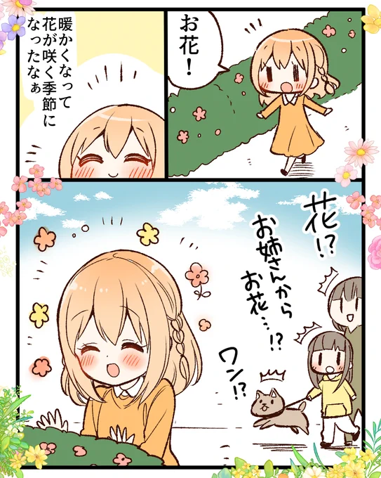 28日後にメイドになる女の子 