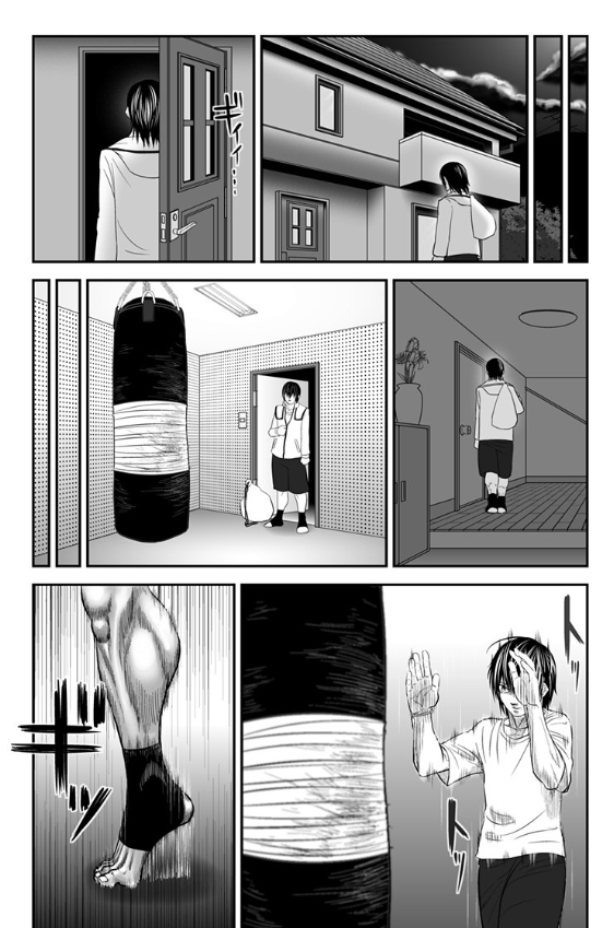 実は強い青年が本気で相手を蹴る話② 