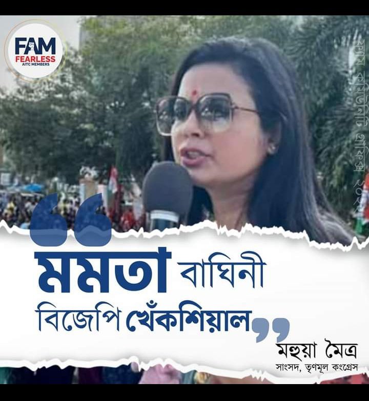 SayedAl18051191's tweet photo. "মমতা বাঘিনী। বিজেপি 'খেঁকশিয়াল" অনুব্রতহীন বীরভূমের মল্লারপুরে হুঁশিয়ারি মাননীয়া সাংসদ মহুয়া মৈত্রের। "Mamata Baghini. BJP 'Khenkshial'" Anubratahin Birbhum's Mallarpur warned Hon'ble MP Mahua Maitra.,#MamataBanerjee  @MahuaMoitra https://t.co/avCHV6YQ5n