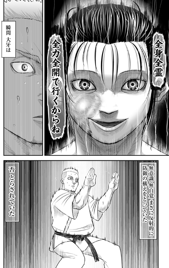 実は強い青年が本気で相手を蹴る話⑨ 