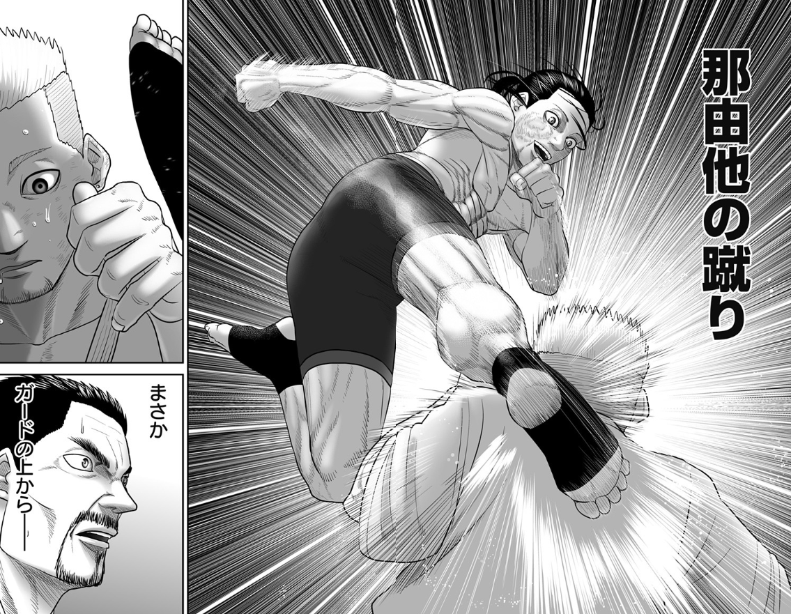 実は強い青年が本気で相手を蹴る話⑩ 