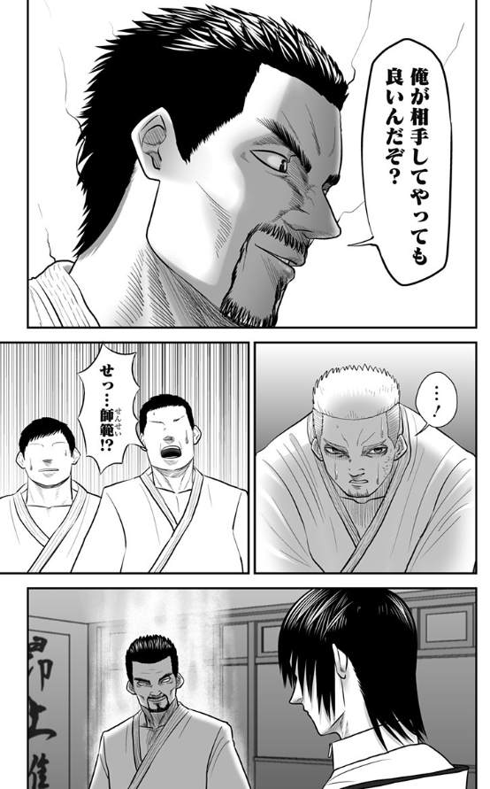 実は強い青年が本気で相手を蹴る話⑪ 