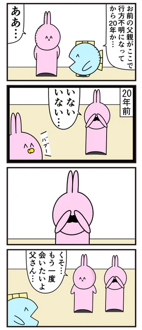 昔の4コマ「ばあをまだしてない親」 