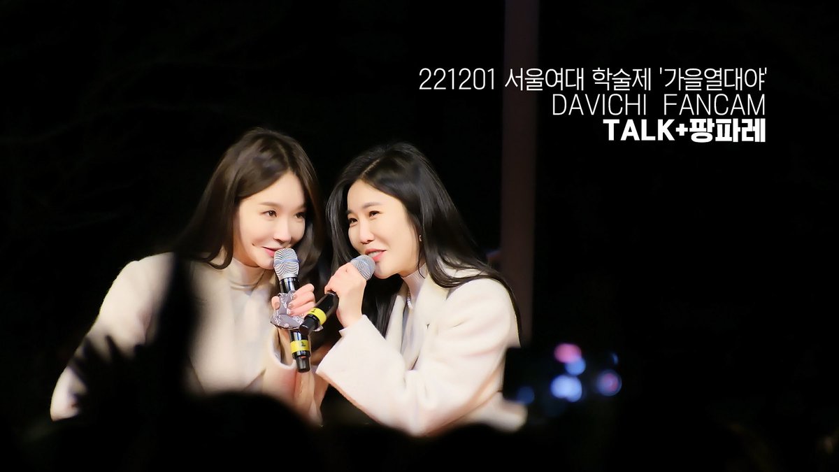 davichi_pic's tweet photo. 221201 서울여대 학술제 ‘가을열대야’
다비치 LIVE 직캠 Upload!

💙너에게 못했던 내 마지막 말은
https://t.co/fmaKtvVGbR
💙팡파레
https://t.co/8b5mJTqTgi
💙8282
https://t.co/eafGUwe0nZ
💙안녕이라고 말하지마
https://t.co/5dwoD9wqgW https://t.co/ZIulOPYFc7
