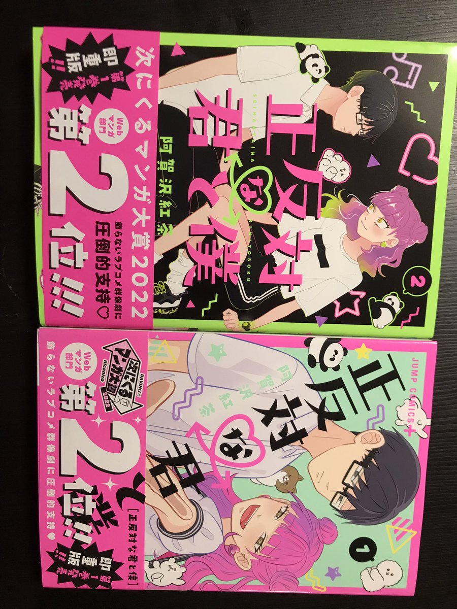 マンガの話をする葱山紫蘇子 Manga Negiyama Twitter