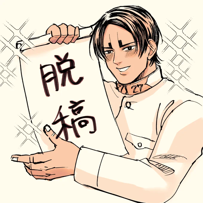 無事脱稿しました!不備がなければ本が出ます!! 