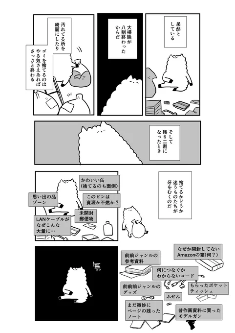 選択のとき 