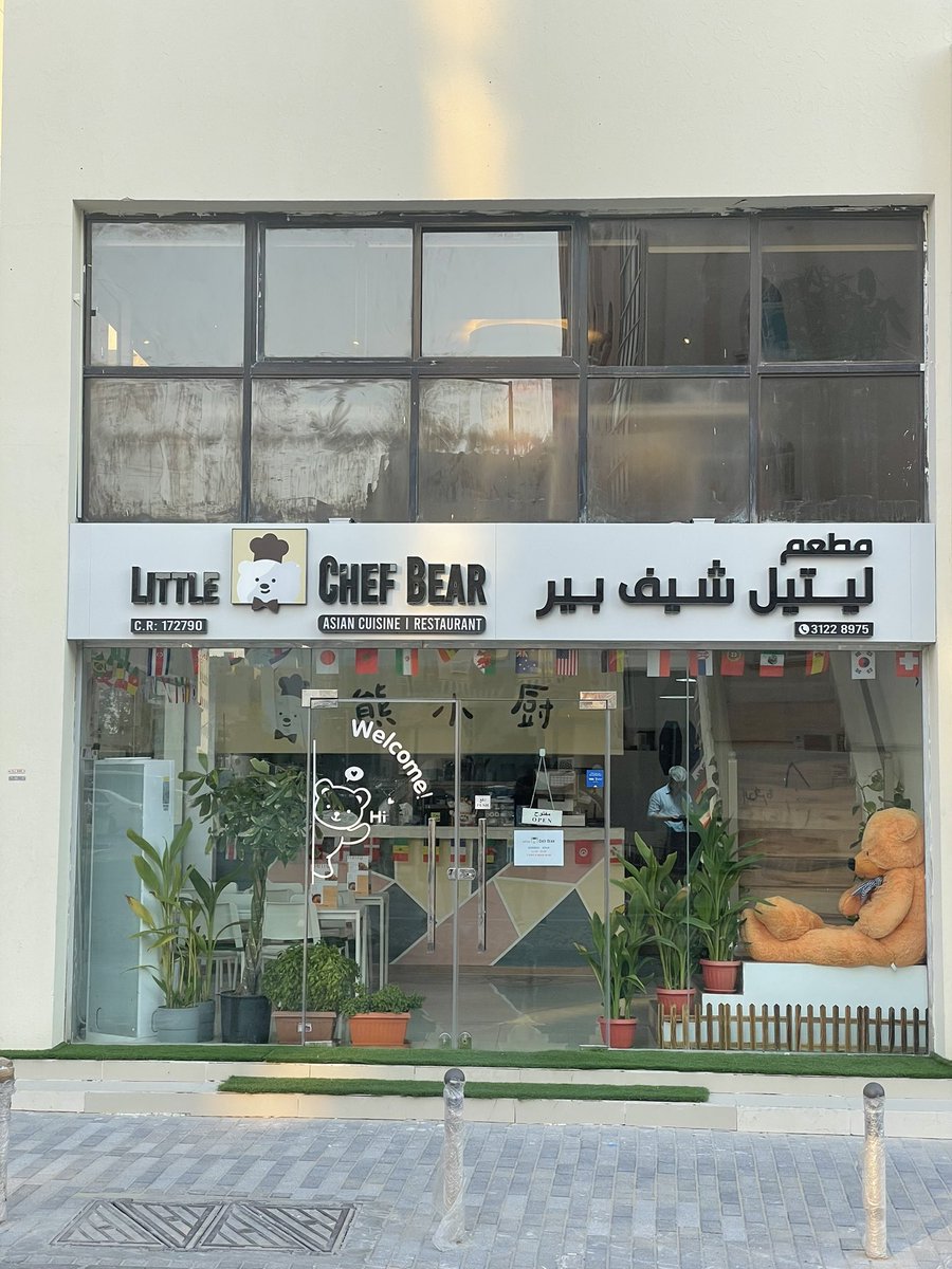 benlewismedia's tweet photo. Was looking for something different for lunch in Doha yesterday. We found it (by accident, we weren’t googling teddy bear restaurants) @TdotStevens https://t.co/imdJeQPHQn