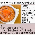 見ていてお腹が空いてきちゃうくらい、どれも美味しそう!サーモンを使った「丼もの」レシピ4選!