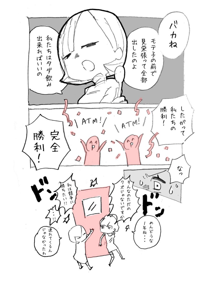 過去絵を見てたらひどい漫画を描いていた 