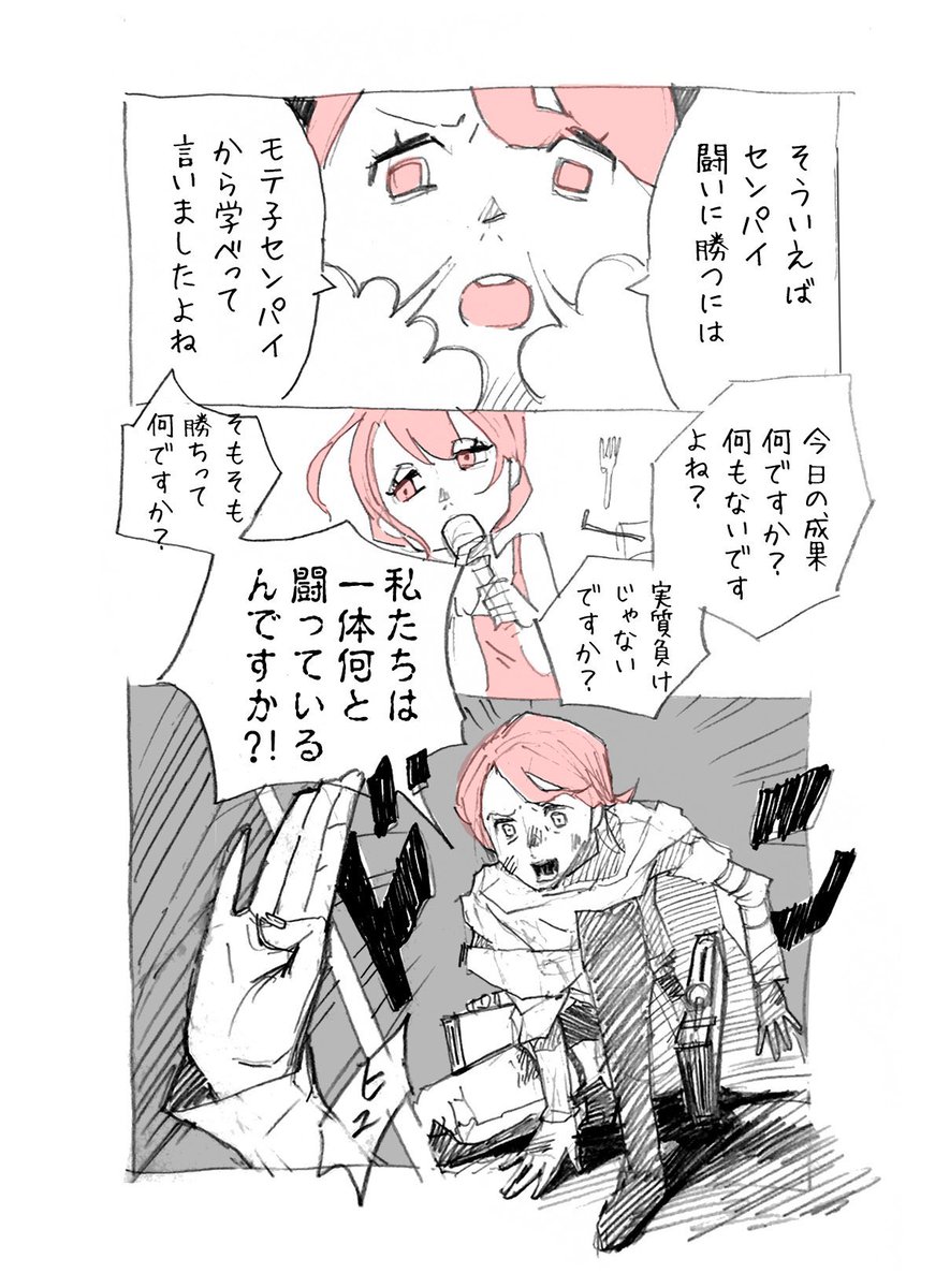 過去絵を見てたらひどい漫画を描いていた 