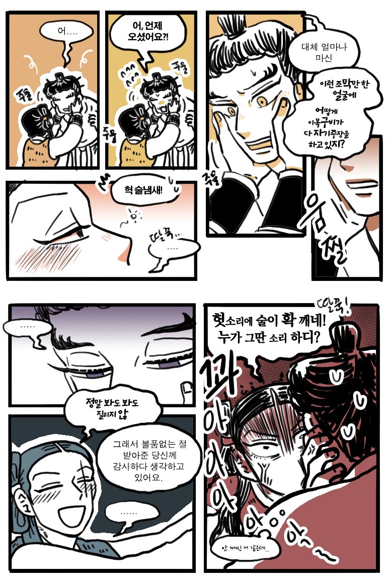 자낮조신호랭이 우쭈쭈(?) 해주기 