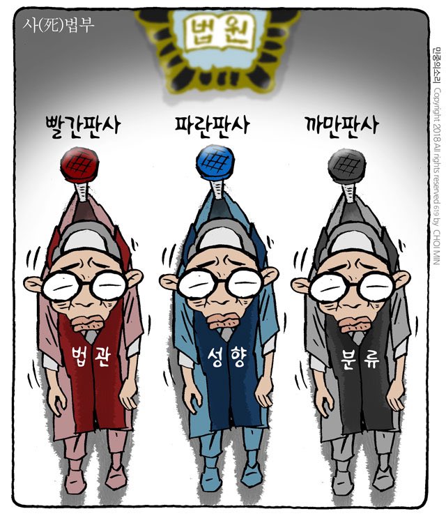 johnlee_polmil's tweet photo. 한국 “사법부” 근황 https://t.co/eWEhm1QnL4