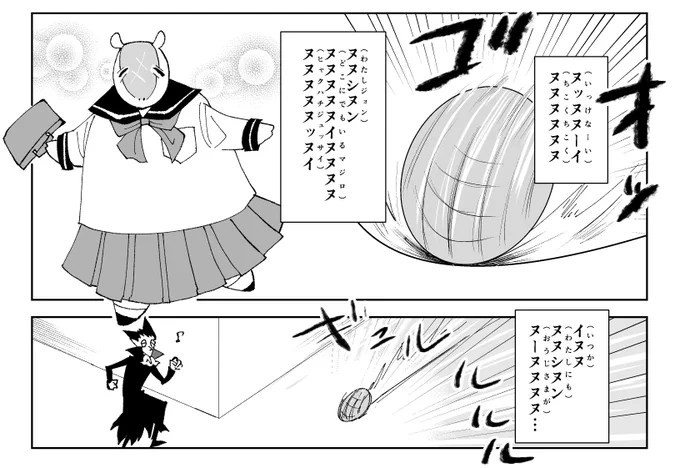 ②ヌーくん
早くも一コマじゃなくなった! 