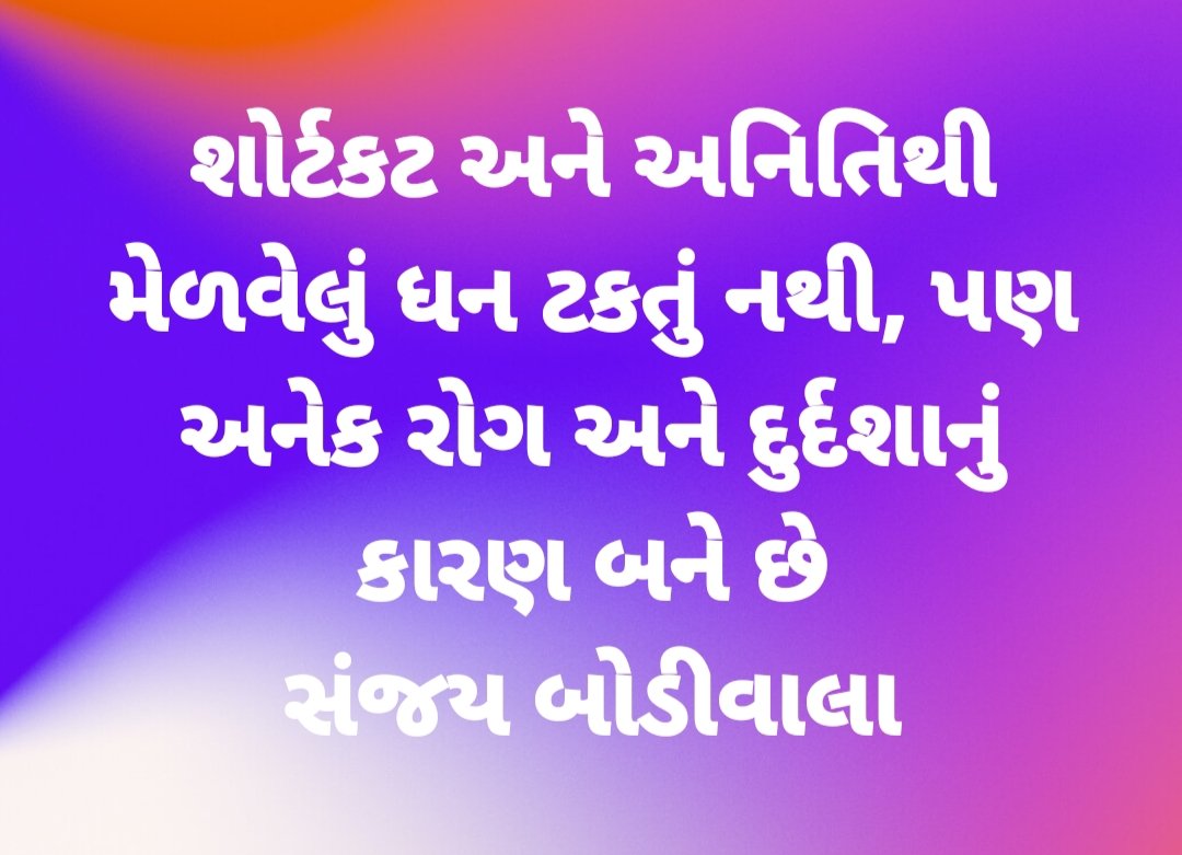 SanjayBodiwala's tweet photo. https://t.co/JqTX7oTJcI