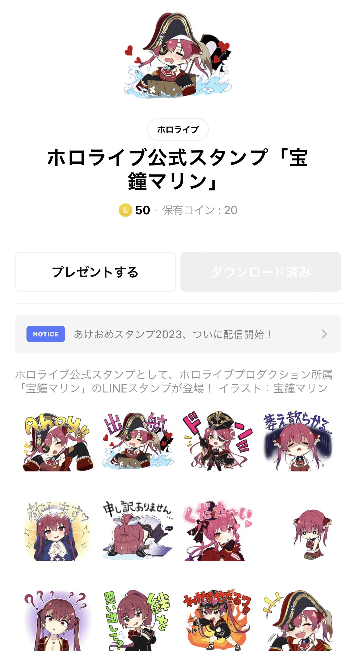 七瀬 公 Auf Twitter Lineスタンプ 50コインが多い中70コインからなのはグッときた そして買った 出航してきます Ahoy T Co Mvitaqcalp Twitter