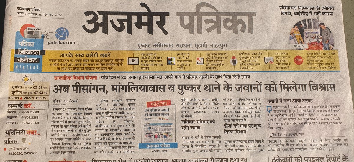 बादलों की औट से,सूरज निकलने वाला हे..
सफ़र जारी रखो,वक्त बदलने वाला हे..!! <a href="/OmprakashParev1/">Omprakash Pareva</a> <a href="/jpk_11/">जय प्रकाश कुमावत ,नागरिक सुरक्षा समन्वय समिति</a> <a href="/LaxmanTonk/">LAXMAN CHOUDHARY</a> <a href="/LAXMANSANWAL2/">LAXMAN SANWAL</a> <a href="/RC6363/">Radwan</a> <a href="/hanshintigersjp/">阪神タイガース公式サイト実況速報担当</a>