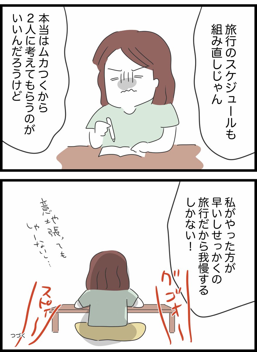 7【ガソリン代どうする?】 