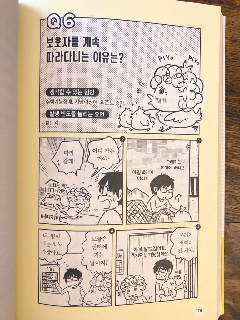 「우리 가족에게치매가 찾아왔다」

치매 분의 마음을 아는 것으로 개호가 편해진다.치매 개호 체험자의 만화가와 치매 전문가에 의한 만화로 아는 책입니다.

#치매가 