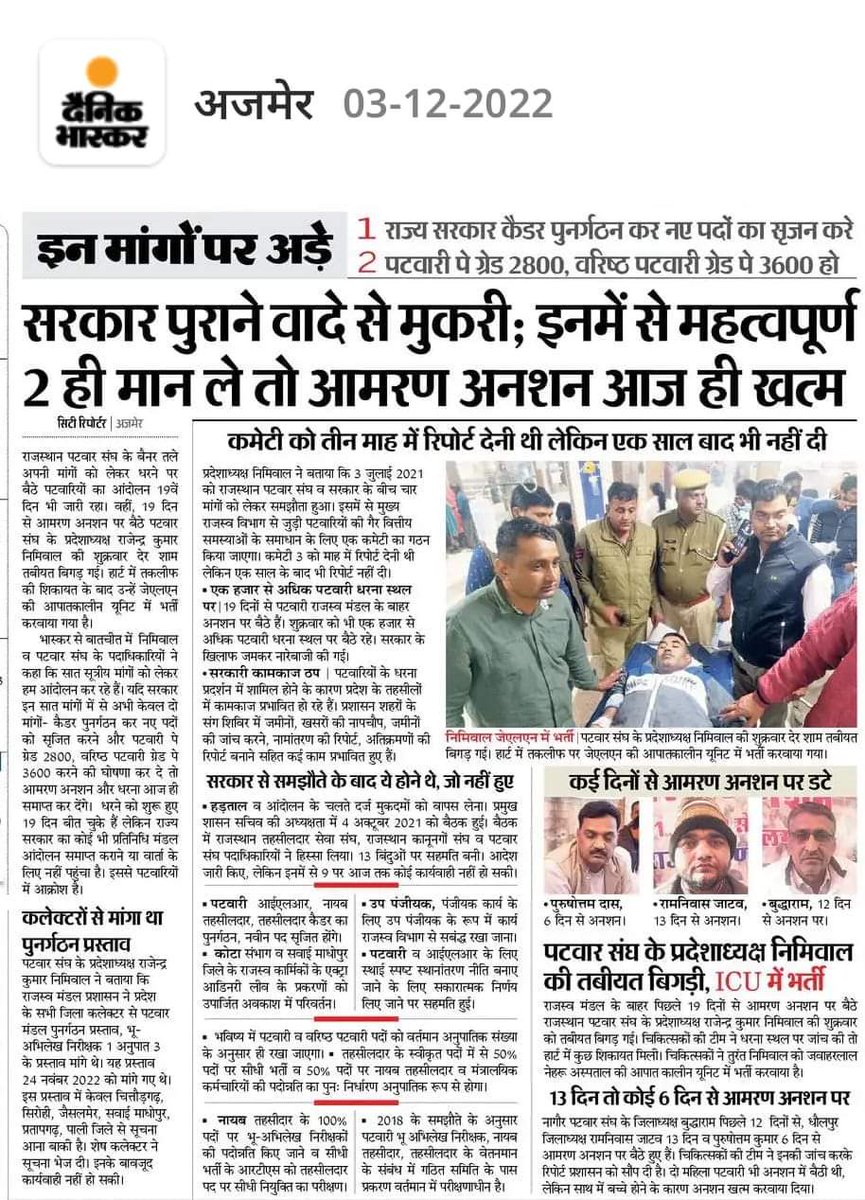 राजस्थान पटवार संघ से किये गए समझौता को सरकार लागू करे।
<a href="/bharatjodo/">Bharat Jodo</a> <a href="/ashokgehlot51/">Ashok Gehlot</a> <a href="/Ramlal/">रामलाल</a>