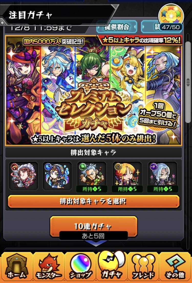 esuzelooo's tweet photo. いや、すご
選んだやつ3体も出てきた
#モンスト https://t.co/ufPo653pJV