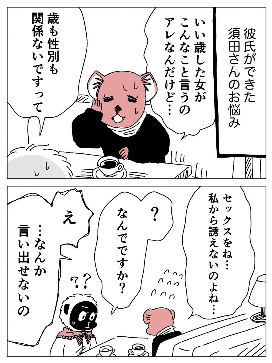 【新作】ヨガジャーナルオンライン連載UPしてます🧘‍♀️🍛🐘

自分から誘える?誘うの恥ずかしい?カップルのセックス問題【漫画連載 #昼下がりはスパイスの香り】 https://t.co/4HCdIbbW8I #ヨガジャーナル 