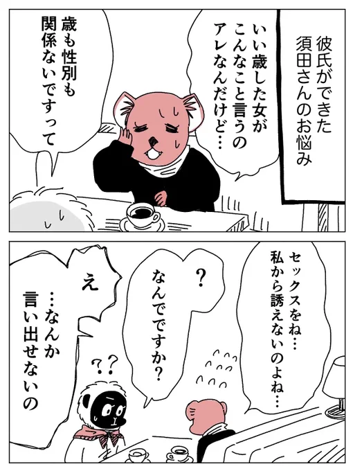 【新作】ヨガジャーナルオンライン連載UPしてます🧘‍♀️🍛🐘

自分から誘える?誘うの恥ずかしい?カップルのセックス問題【漫画連載 #昼下がりはスパイスの香り】 https://t.co/4HCdIbbW8I #ヨガジャーナル 