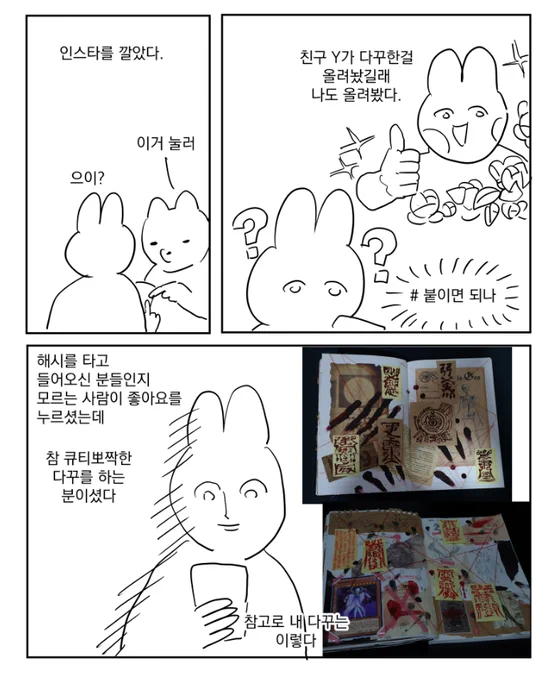 인스타 