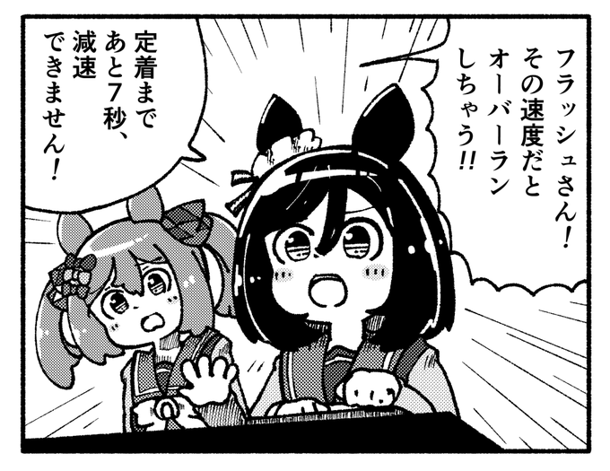 電車でGO! 