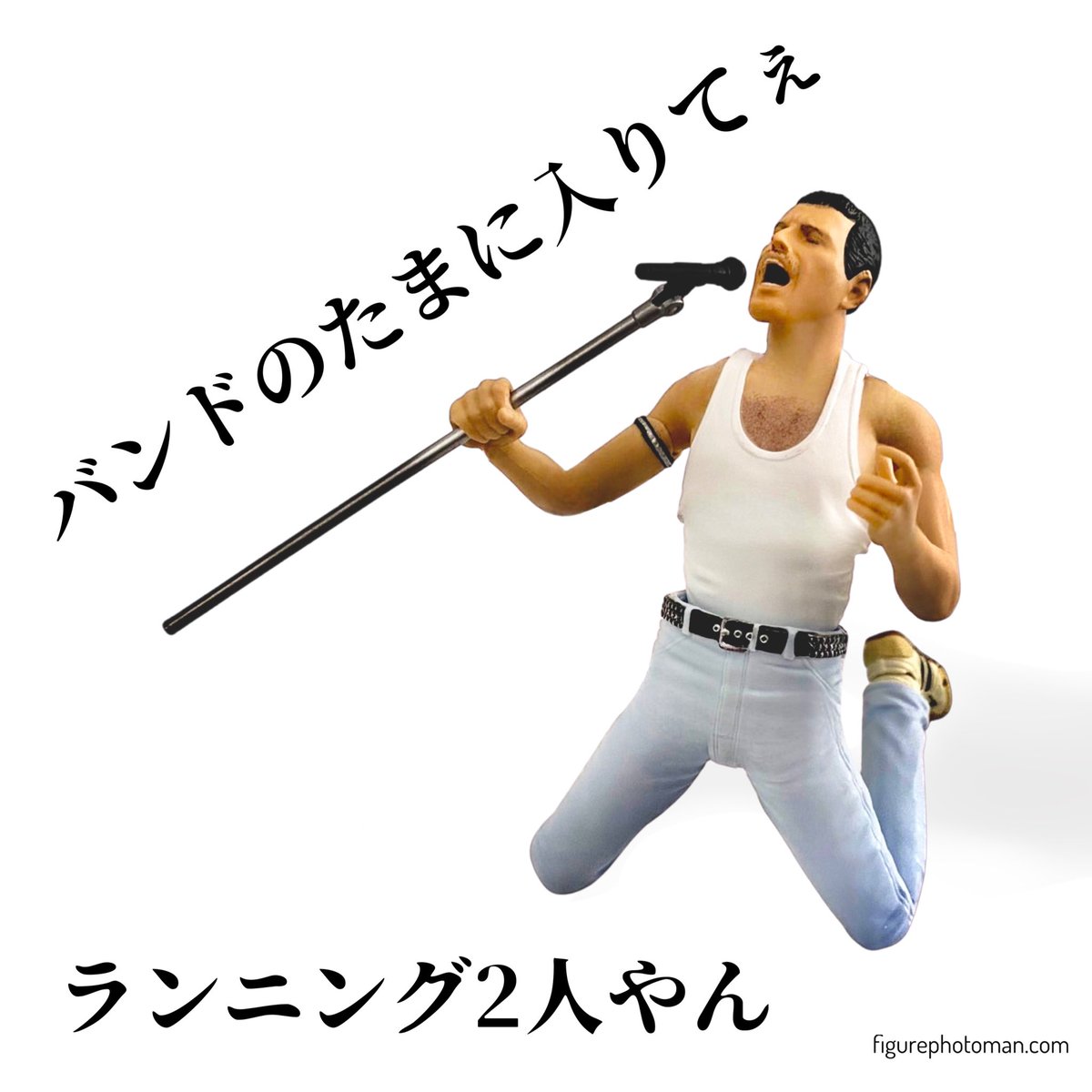 figurephotoman2's tweet photo. バンドメンバー��集　#たま

#フィギュア　#フレディ君　#フィギュア撮影友の会 #クイーン　#figurephotoman https://t.co/e5YUZBVOBx