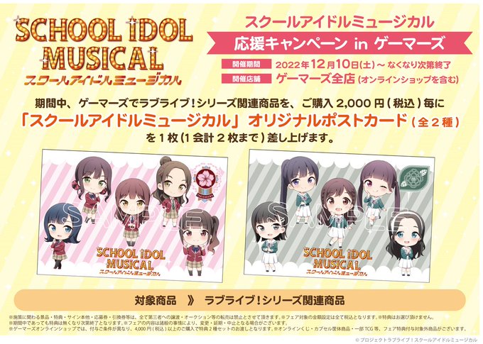 来栖トア 星守紗凪 サイン入りブロマイド スクールアイドル
