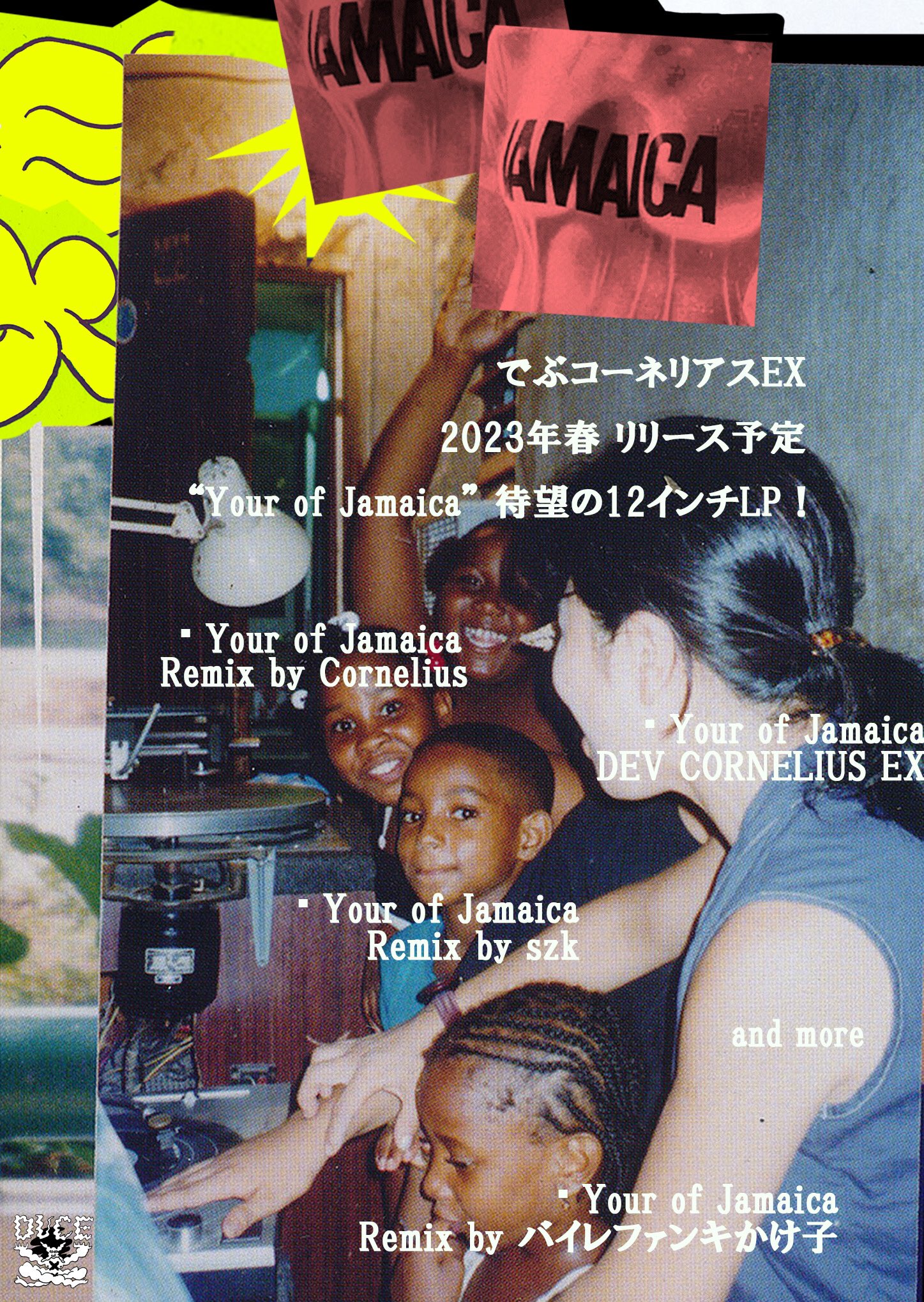 でぶコーネリアスEX on X: 