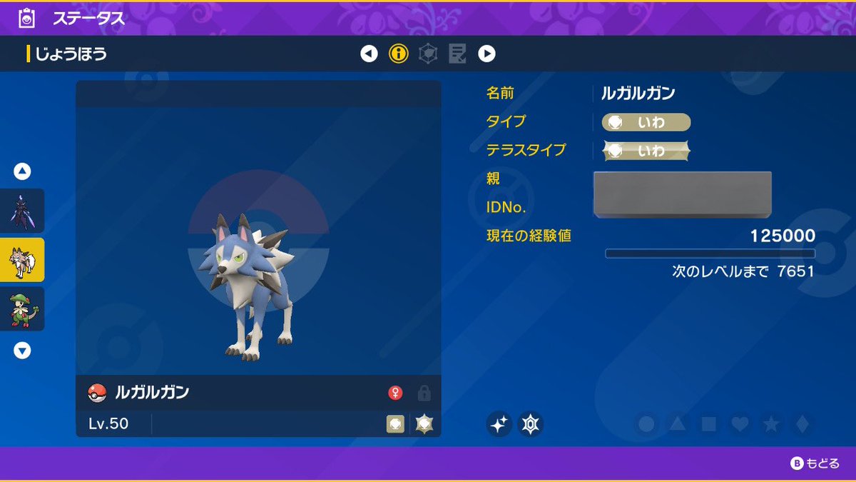dazfld's tweet photo. 夢イーブイを求めています！
交換していただける方がいればリプ下さい！

出)色違いルガルガン(昼)
求)夢イーブイ

#sv
#ポケモン交換
#色違い交換 https://t.co/fJCBCErTol